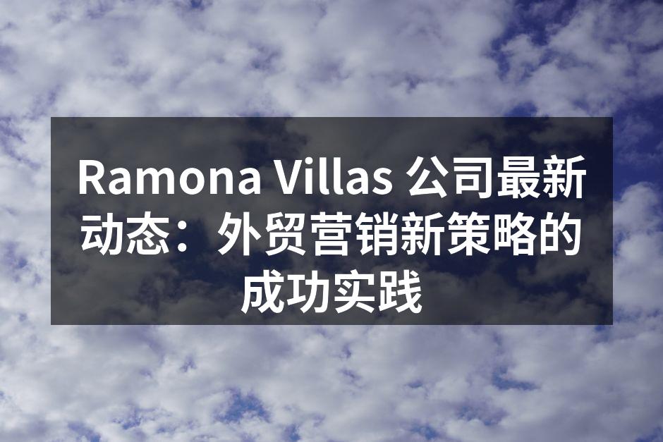 Ramona Villas 公司最新动态